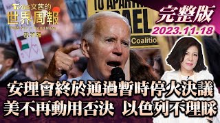 [問卦] 以色列提供的資料未被西方媒體採信