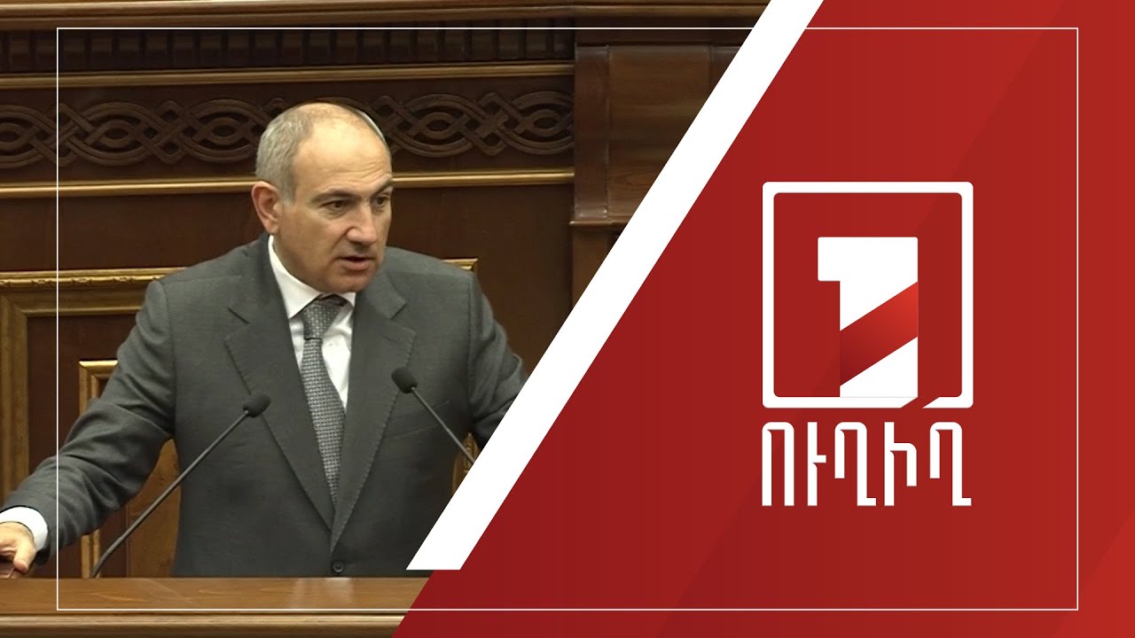 ԱԺ-Կառավարություն հարցուպատասխանը շարունակվում է