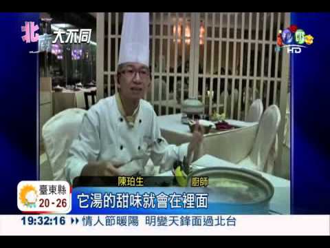 帝王享受! 養生昆布鍋1人2500元