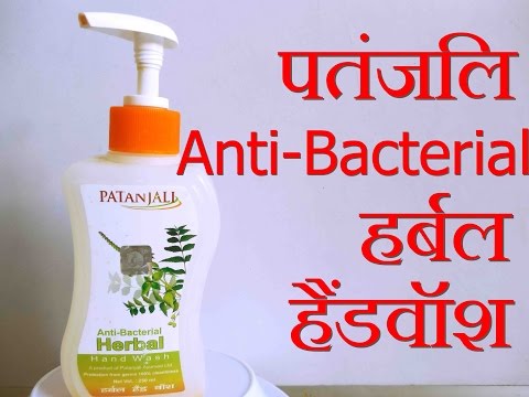 Patanjali Anti-Bacterial Herbal Handwash