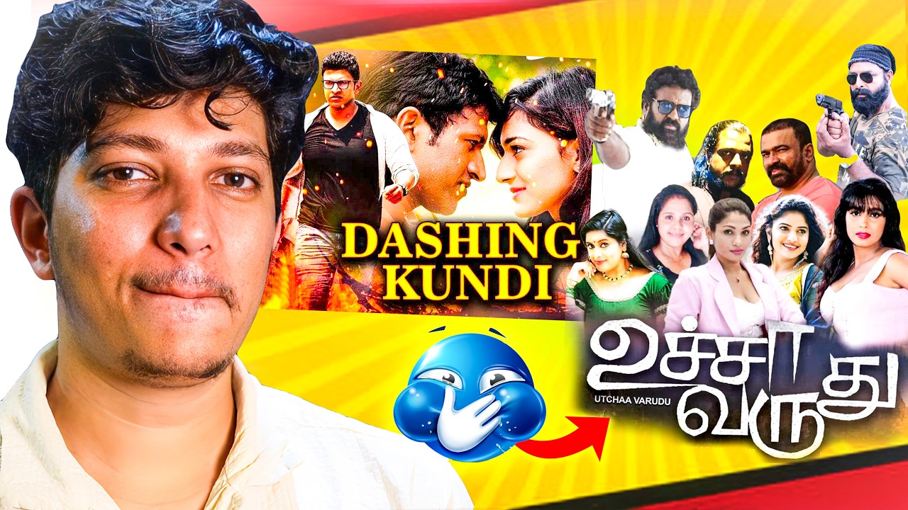 FUNNIEST தமிழ் MOVIE TITLES 😭🤣❗
