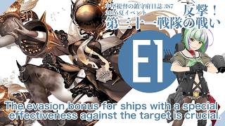 【艦これ ゆっくり実況】中堅提督の鎮守府日誌 387 2026夏イベントE1甲 特効艦の回避補正が重要です。