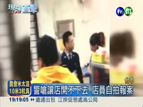 少付5元起口角 醉警大鬧小吃店