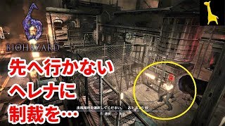 【バイオハザード6】字幕実況 エージェントハント#35 レオン ヘレナ ゾンビ PS4