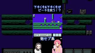 マリオショート３ #ゲーム実況 #切り抜き