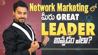 How To Become a Successful Leader in Network Marketing? | Venu Kalyan