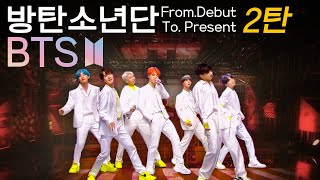 Download lagu 방탄소년단 [BTS] 함께 보랏빛 사랑이 불타오르네 🔥 From.데뷔 특집 (2탄) [대케가수] / KBS 방송 mp3
