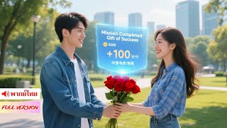 เซี่ย จืออี้กลับมาแย่งชิงตระกูล ถูกหักหลังซ้ำซ้อน! ปะทะเสิ่น โม่ฉือผู้ทรงอิทธิพล จุดไฟรักและแค้น