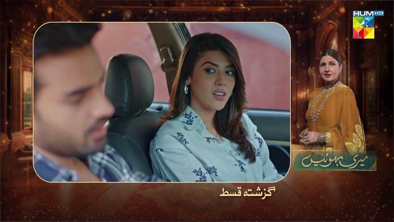 Meri Bahuain - Recap - Ep 10 - 30 Oct 2025 - [ Mehrunisa Iqbal, Kanwal Khan & Rahat Ghani ] HUM TV