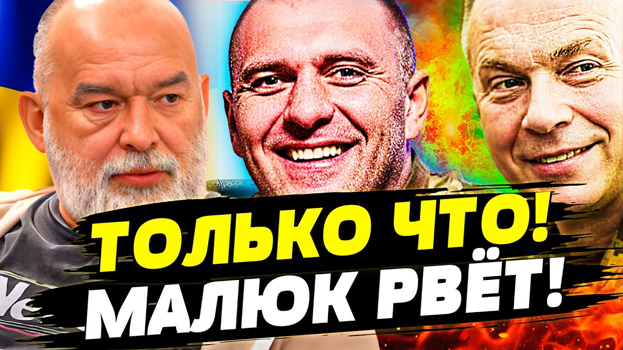 🔥СЕНСАЦИЯ! МАЛЮК ЖЕСТКО ВОРВАЛСЯ В ИГРУ! ЭТА ДЕТАЛЬ ВСЁ РЕШИЛА! НЕОЖИДАННЫЙ 