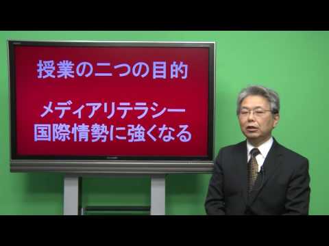 国際教養学科 「国際メディア論」 鈴木恒雄 シラバス動画 2017年度 CUC 千葉商科大学 国際教養学部