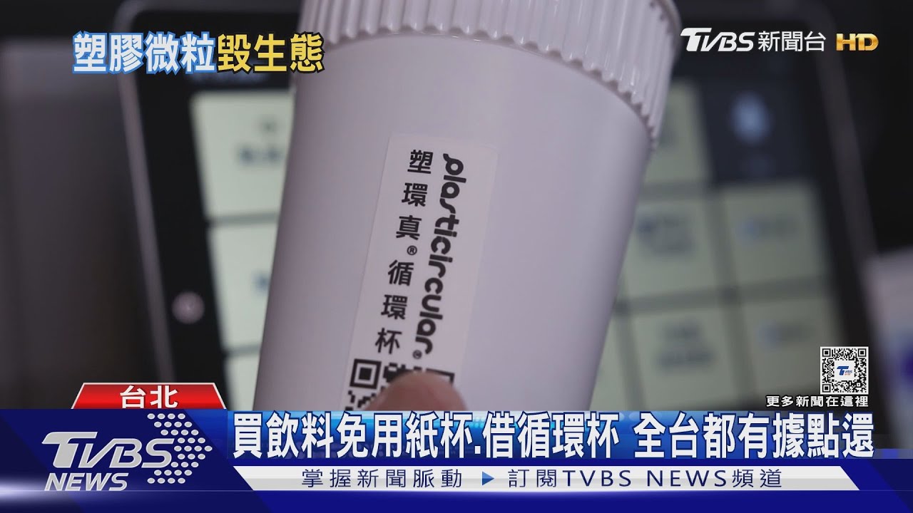 台灣人1年吃下1.63萬顆塑膠微粒從「這來」 瓶裝水含塑膠微粒比預估多100倍