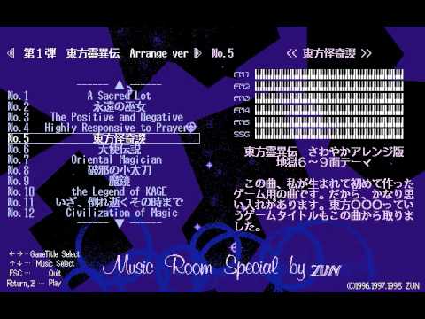 music 2000 remix - touhou 5 arrange - Strange Oriental Discourse