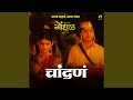 Chandan From Gondhal