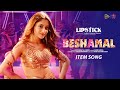 BESHAMAL VIDEO SONG PUJA CHERRY LIPSTICK 2024 BEST ITEM SONG 10M VIEWS