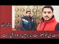 Allah Humma Sallay Ala Darood Ahlebait Darood O Salam Zohaib Ashrafi Zeeshan