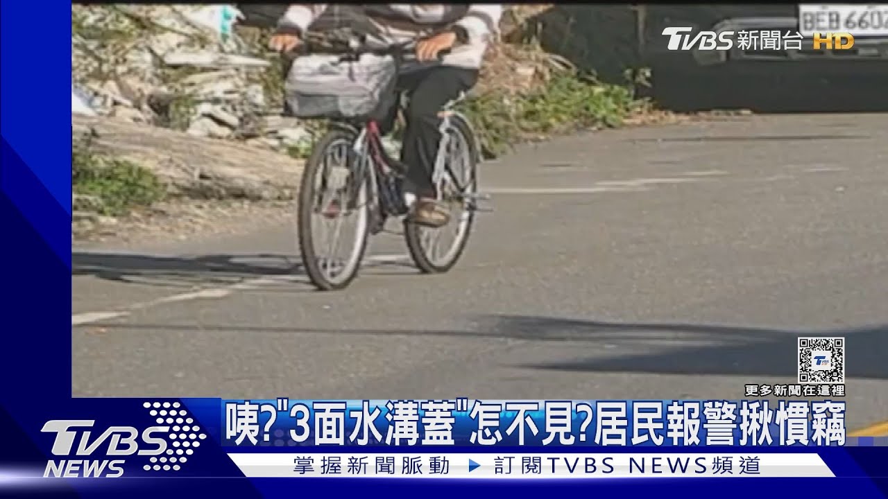 男缺錢偷3面水溝蓋 騎腳踏車放菜藍變賣