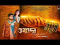 Wada | ওয়াদা | Bangla Natok Song | Niloy Alamgir | Safa Kabir | 2023
