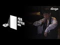 [세로라이브] 크러쉬(Crush) - 잊을만하면(Bittersweet)