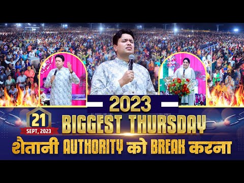 THURSDAY DELIVERANCE MEETING (WEEK-3) (21-09-2023) Ankur Narula Ministries