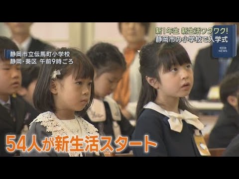 YouTube Video 「元気な優しい明るいよいこに…」大きなランドセル背負って新１年生が登校　静岡市の小学校で入学式