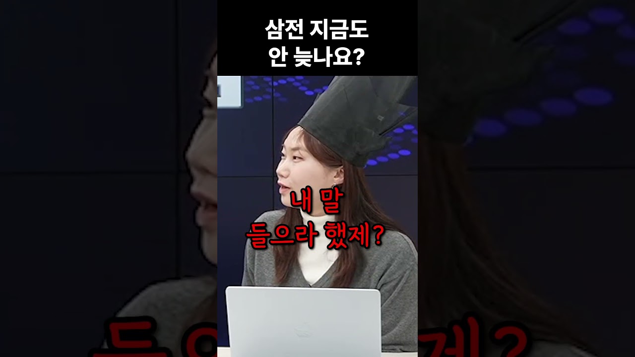 늦었다고 생각할 때 진짜 늦음