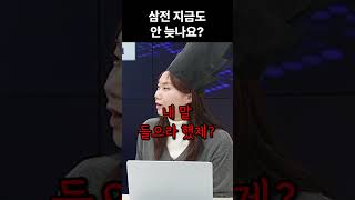 늦었다고 생각할 때 진짜 늦음