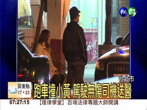 疑車速過快 300萬跑車撞計程車