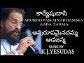 APUROOPAMAINA DHAMMA SONG LYRICS IN TELUGU K J YESUDAS PAVITHRA BHANDAM VENKATESH SOUNDHARYA