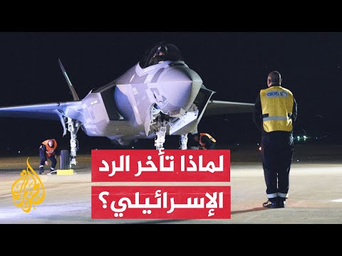 ما طبيعة الرد الإسرائيلي المرتقب على هجوم إيران؟