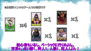 【厨二少年小咄2-0】毎晩1人がひどい目に！？人狼ゲーム回再び！【東方二次創作】