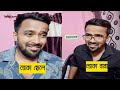 2075 সালের ন্যাকা বাবার ন্যাকা ছেলে😂|Bengali comedy video|Satire