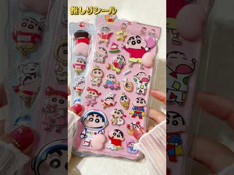 ボンボンドロップシール？おしりシール？どっち派？#shorts  #ボンボンドロップシール