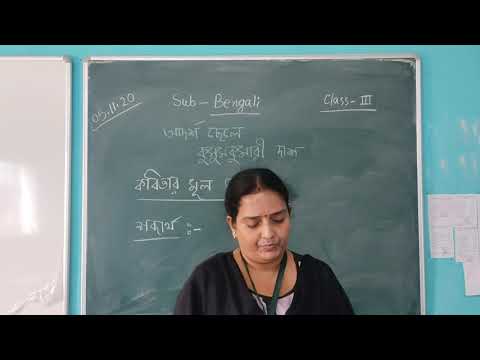 CLASS-3 : BENGALI by Suranjita mam