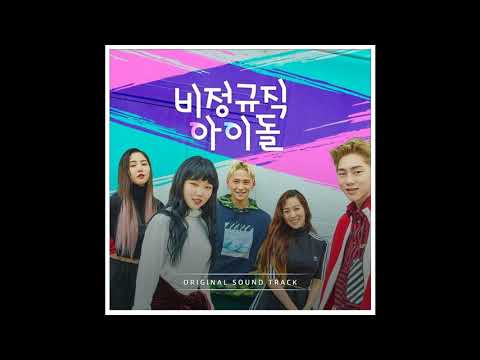 김희정 - ICE CAFE [Temporary Idols OST]