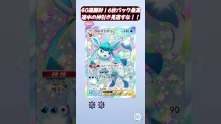 神引きしちゃったよん♪ルンルン♪【ポケポケ】 #ポケモンカード #ポケモン #pokémon #ポケポケ開封チャレンジ #ポケポケ