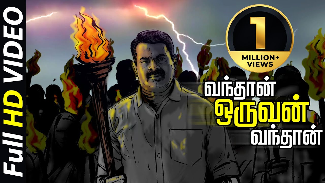 Oruvan Vanthan Song Lyrics | Rathna Manjari | P. B. Sreenivas