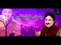 Was Ta Kaya Tho Par Sary E Nathi By Shaman Ali Mirali