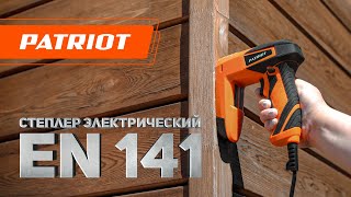 Степлер электрический PATRIOT EN 141 электрические на официальном сайте.