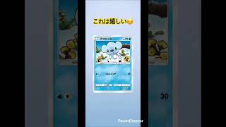 【ポケポケ】毎日ガチャ⭐️これは嬉しい☺️#pokemon #pokemoncards #ポケカ再販最新情報 #ポケモンカード #ポケモン #ポケカ #ポケモンsv #おれポケ
