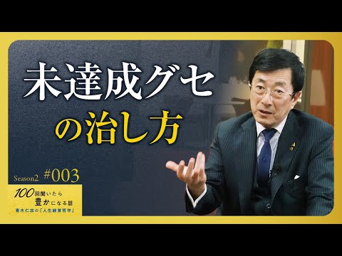 PODCAST | 2 LÝ DO KHIẾN BẠN MÃI DẬM CHÂN TẠI CHỖ