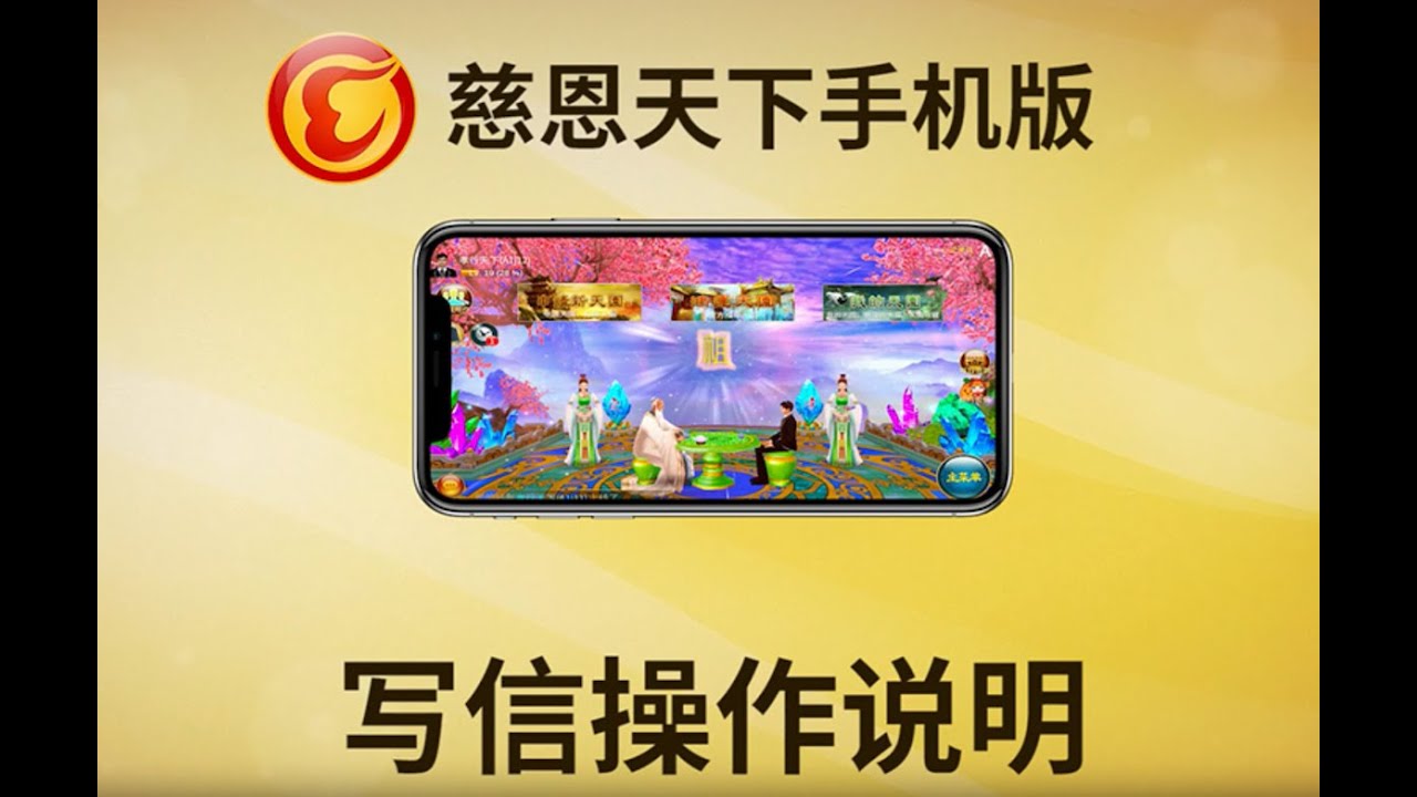 寫信