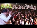 Mera Piya Ghar Aya Live Qawwali 2022 Ustad Asif Ali Khan Santoo
