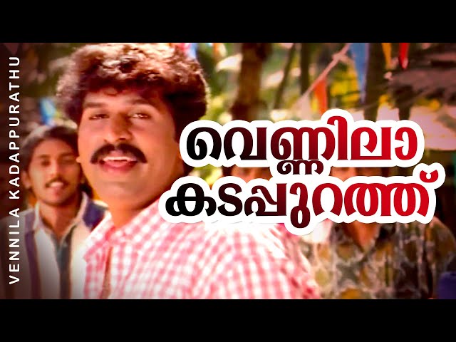 Vennilaa Kadappurathu
