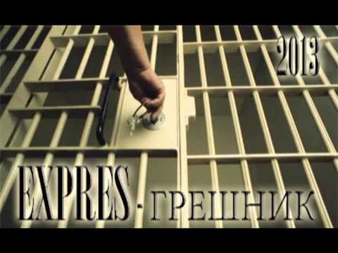 Expres - Грешник