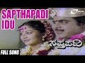 Sapthapadi Idu Sapthpadi Ambrish Sudharani Kannada Video Song