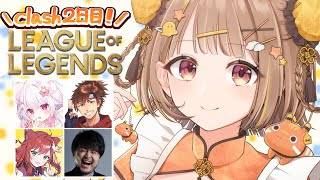 自ら「や、やれんの〜?」 - 【League of Legends】clash2日目!今日こそ勝つぞー!!【 ぶいすぽっ! / 千燈ゆうひ 】