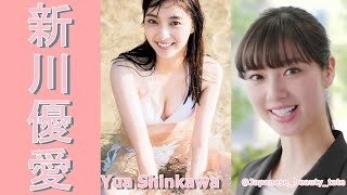 【スマホで見やすい縦型動画】新川優愛 Yua Shinkawa【グラビア水着美女解説Ch】