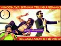 Bro Movie Review in Tamil | Bro Review in Tamil | Bro Tamil Review | Bro The Avatar Review