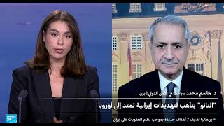 الناتو: كيفية حماية أوروبا من الصواريخ الإيرانية؟ جاسم محمد باحث في الأمن ال?